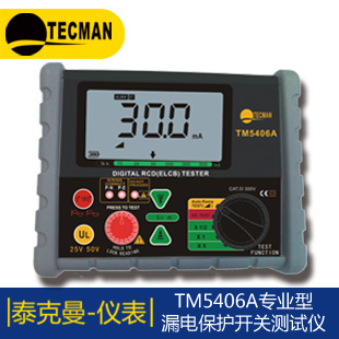 泰克曼TM130P小管徑超聲波測厚儀