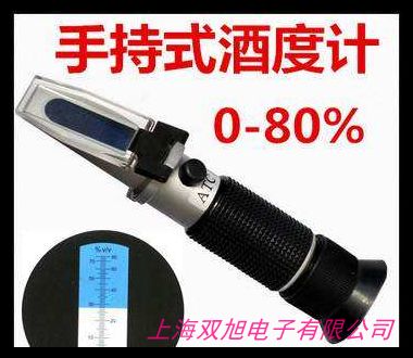 葡萄酒糖度計低濃度葡萄酒酒精度測試測量儀0-25度酒濃