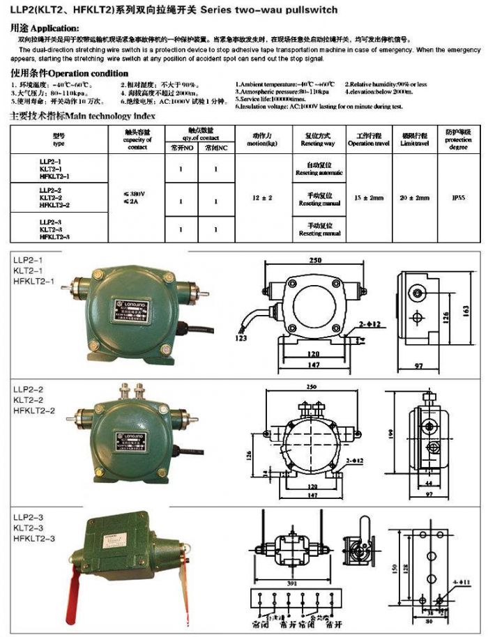 溜槽堵塞檢測(cè)器LDM-I堵煤開(kāi)關(guān) 堵料開(kāi)關(guān) DS-II堵塞檢測(cè)器