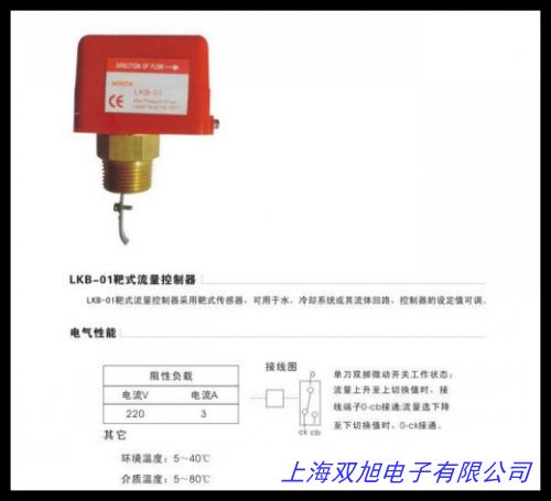 在線詢價(jià)艾柯水流開關(guān)【AKHFS-25】 靶式流量控制器中央空調(diào),冷庫(kù)配件