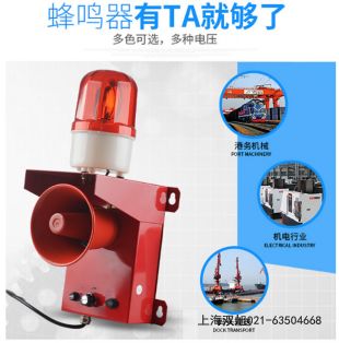 MS190迷你馬達(dá)風(fēng)螺報(bào)警器報(bào)價(jià)
